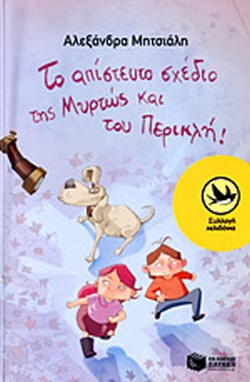 Μη διαθέσιμο εξώφυλλο