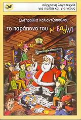 Μη διαθέσιμο εξώφυλλο