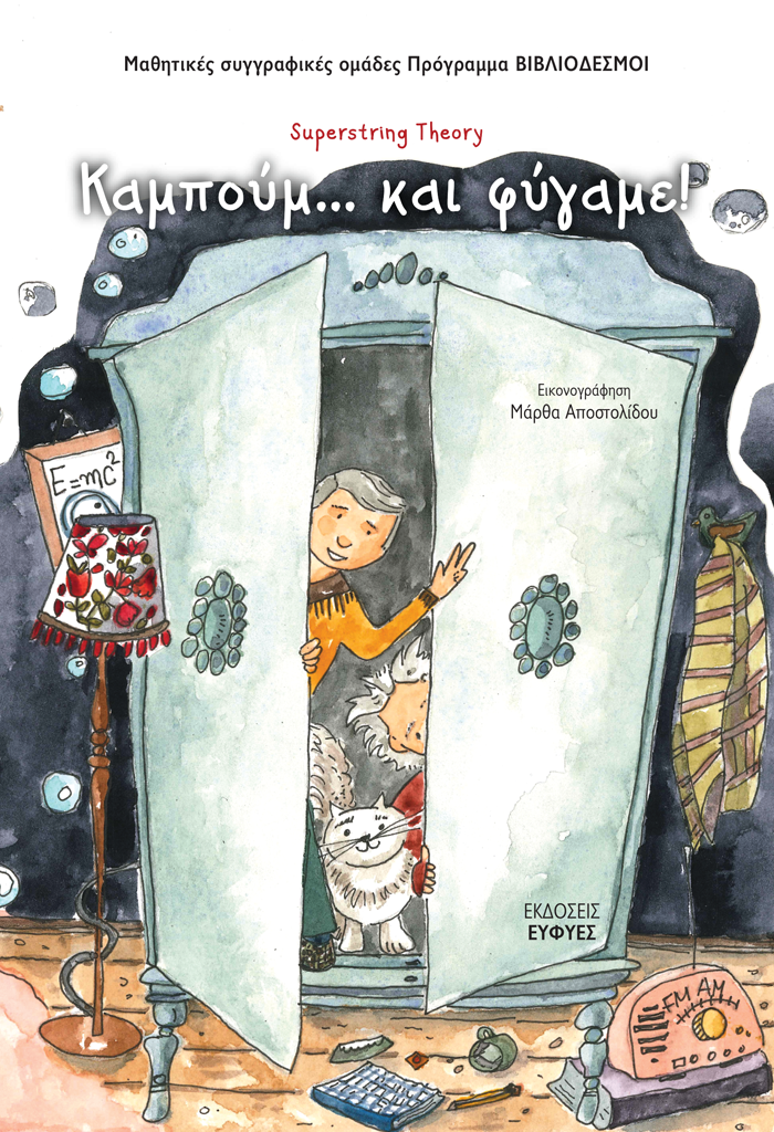 Μη διαθέσιμο εξώφυλλο