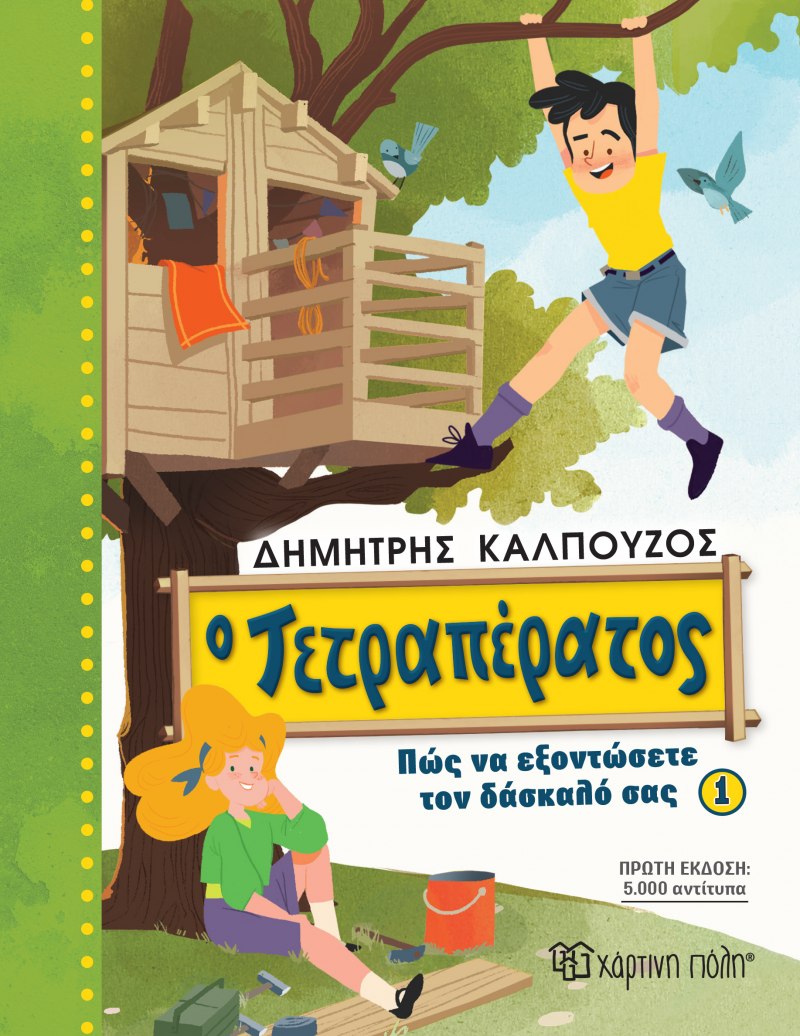 Μη διαθέσιμο εξώφυλλο