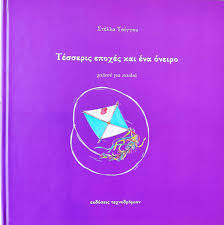 Μη διαθέσιμο εξώφυλλο