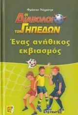 Μη διαθέσιμο εξώφυλλο