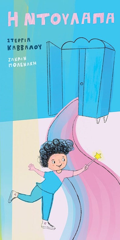 Μη διαθέσιμο εξώφυλλο