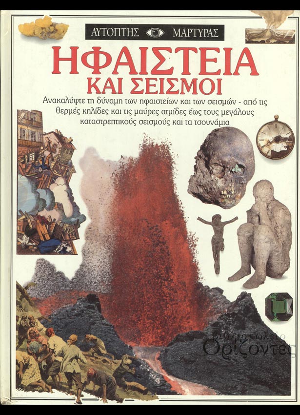 Μη διαθέσιμο εξώφυλλο