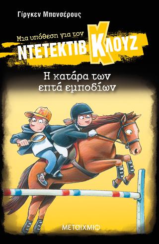 Μη διαθέσιμο εξώφυλλο