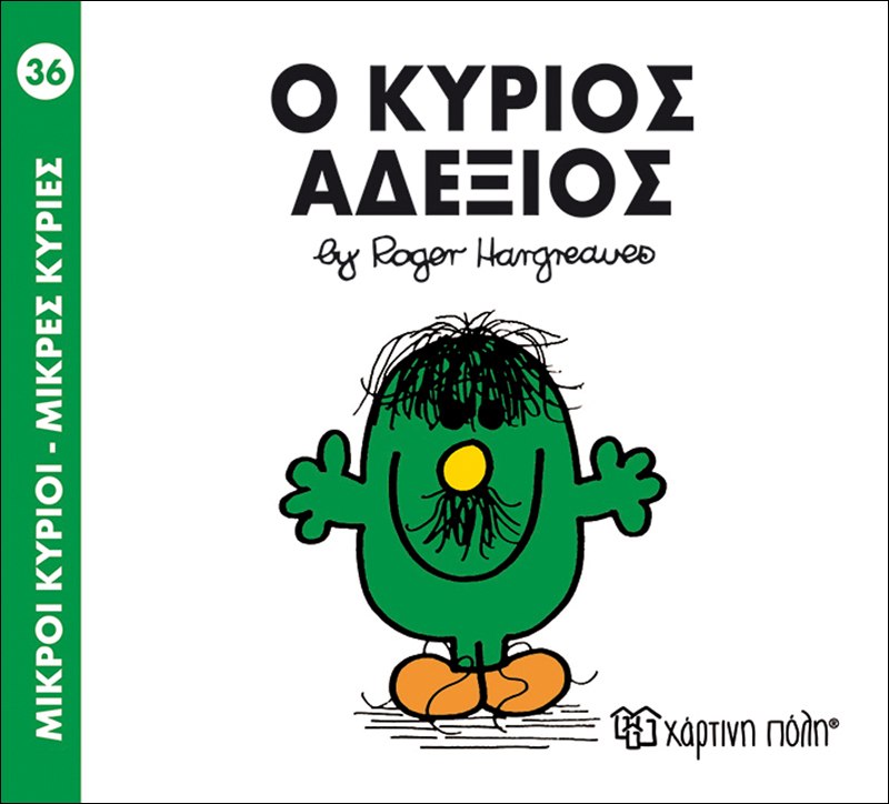 Μη διαθέσιμο εξώφυλλο