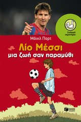 Μη διαθέσιμο εξώφυλλο