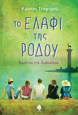 Μη διαθέσιμο εξώφυλλο