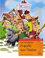 Μη διαθέσιμο εξώφυλλο