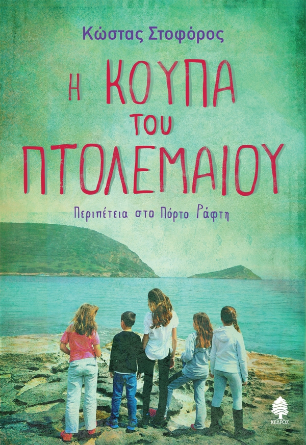 Μη διαθέσιμο εξώφυλλο