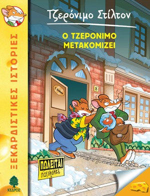 Μη διαθέσιμο εξώφυλλο