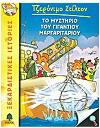 Μη διαθέσιμο εξώφυλλο