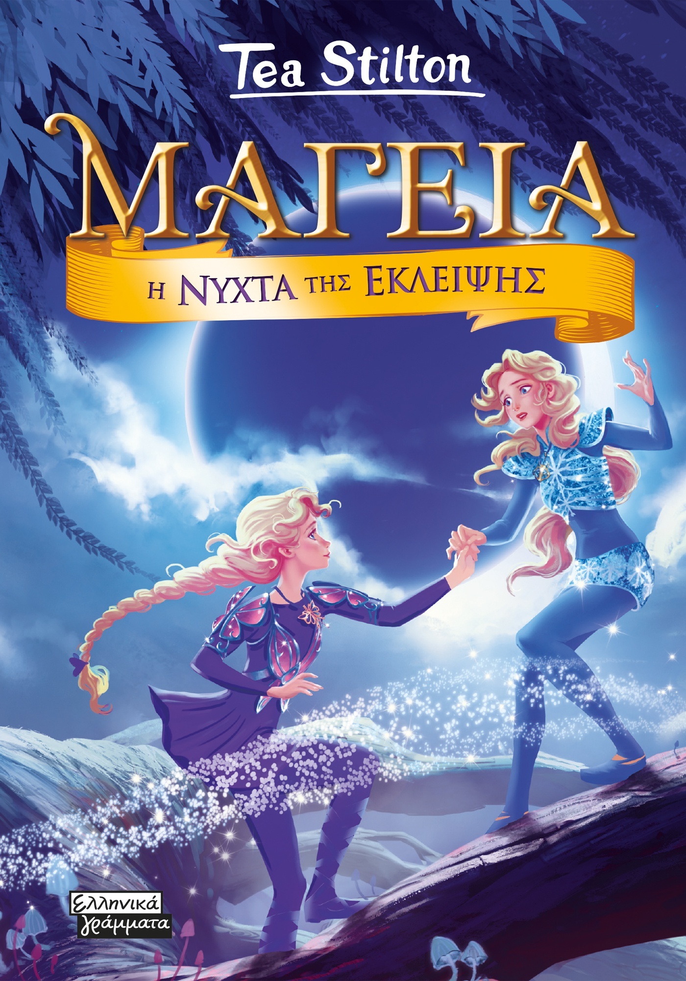 Μη διαθέσιμο εξώφυλλο