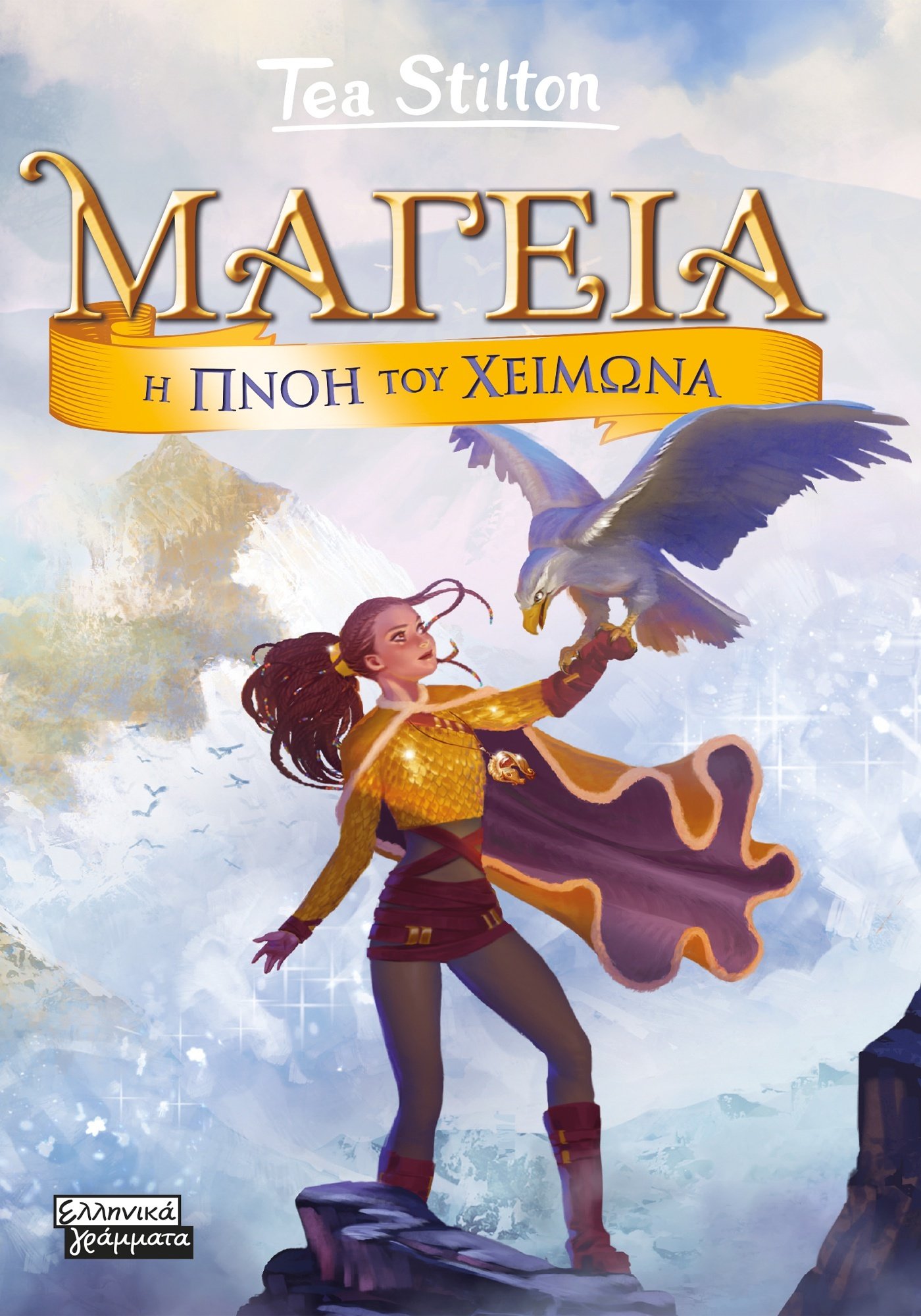 Μη διαθέσιμο εξώφυλλο