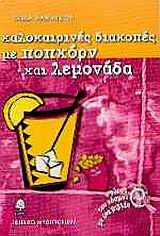 Μη διαθέσιμο εξώφυλλο