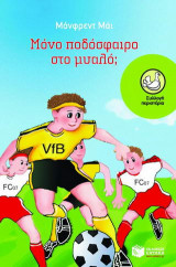 Μη διαθέσιμο εξώφυλλο