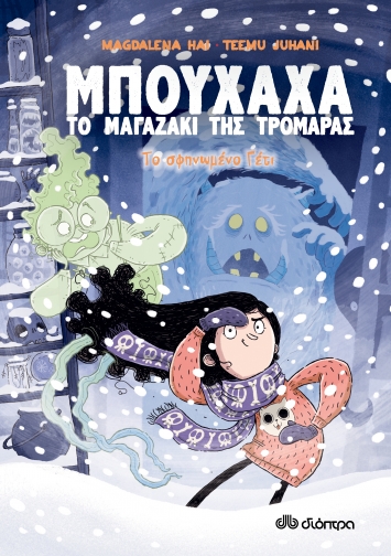 Μη διαθέσιμο εξώφυλλο