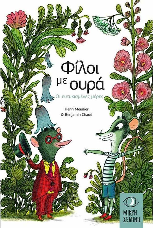 Μη διαθέσιμο εξώφυλλο