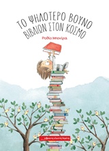 Μη διαθέσιμο εξώφυλλο