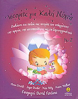 Μη διαθέσιμο εξώφυλλο