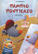 Μη διαθέσιμο εξώφυλλο