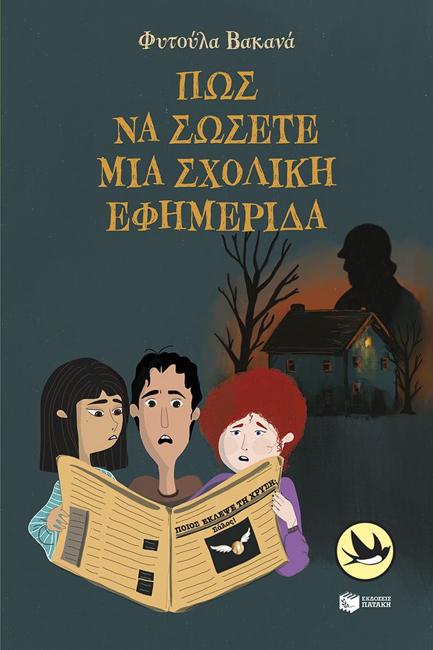 Μη διαθέσιμο εξώφυλλο