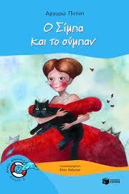 Μη διαθέσιμο εξώφυλλο