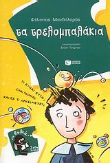 Μη διαθέσιμο εξώφυλλο