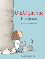 Μη διαθέσιμο εξώφυλλο