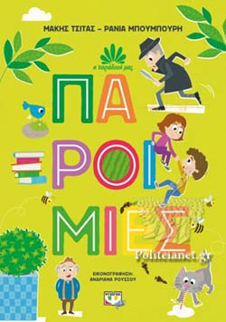 Μη διαθέσιμο εξώφυλλο