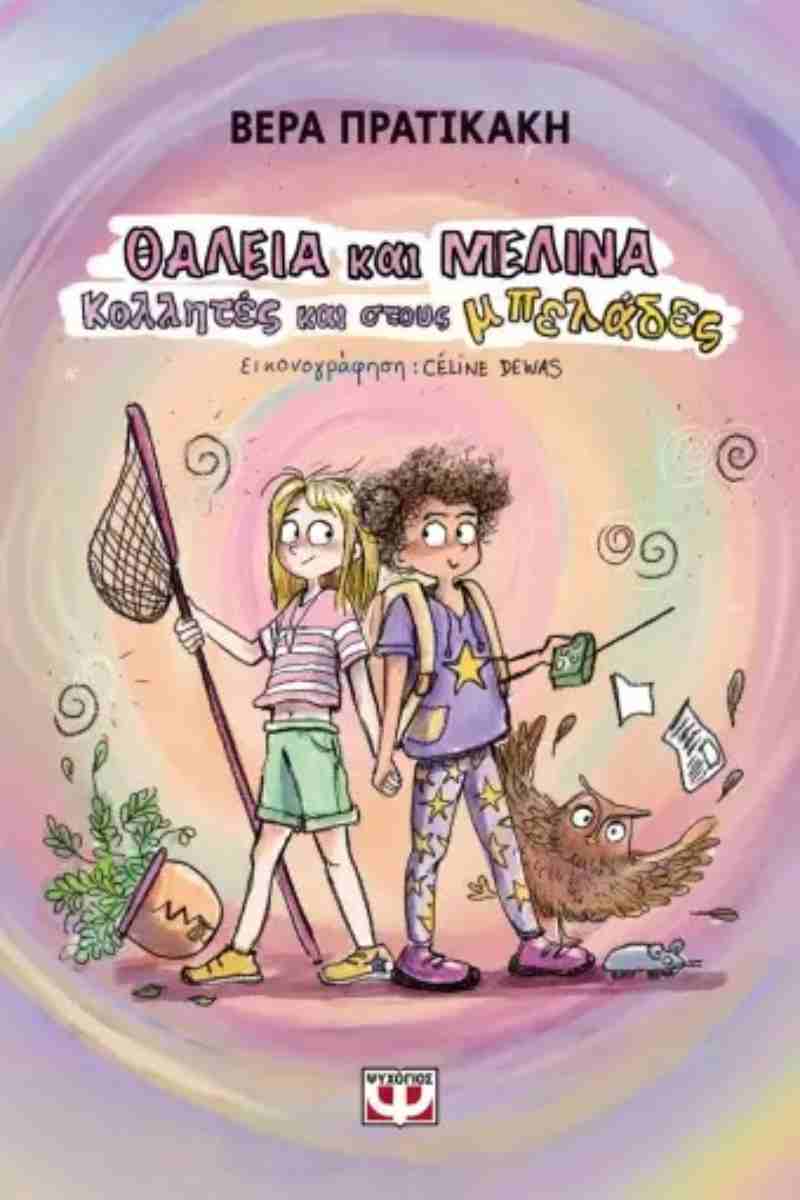 Μη διαθέσιμο εξώφυλλο