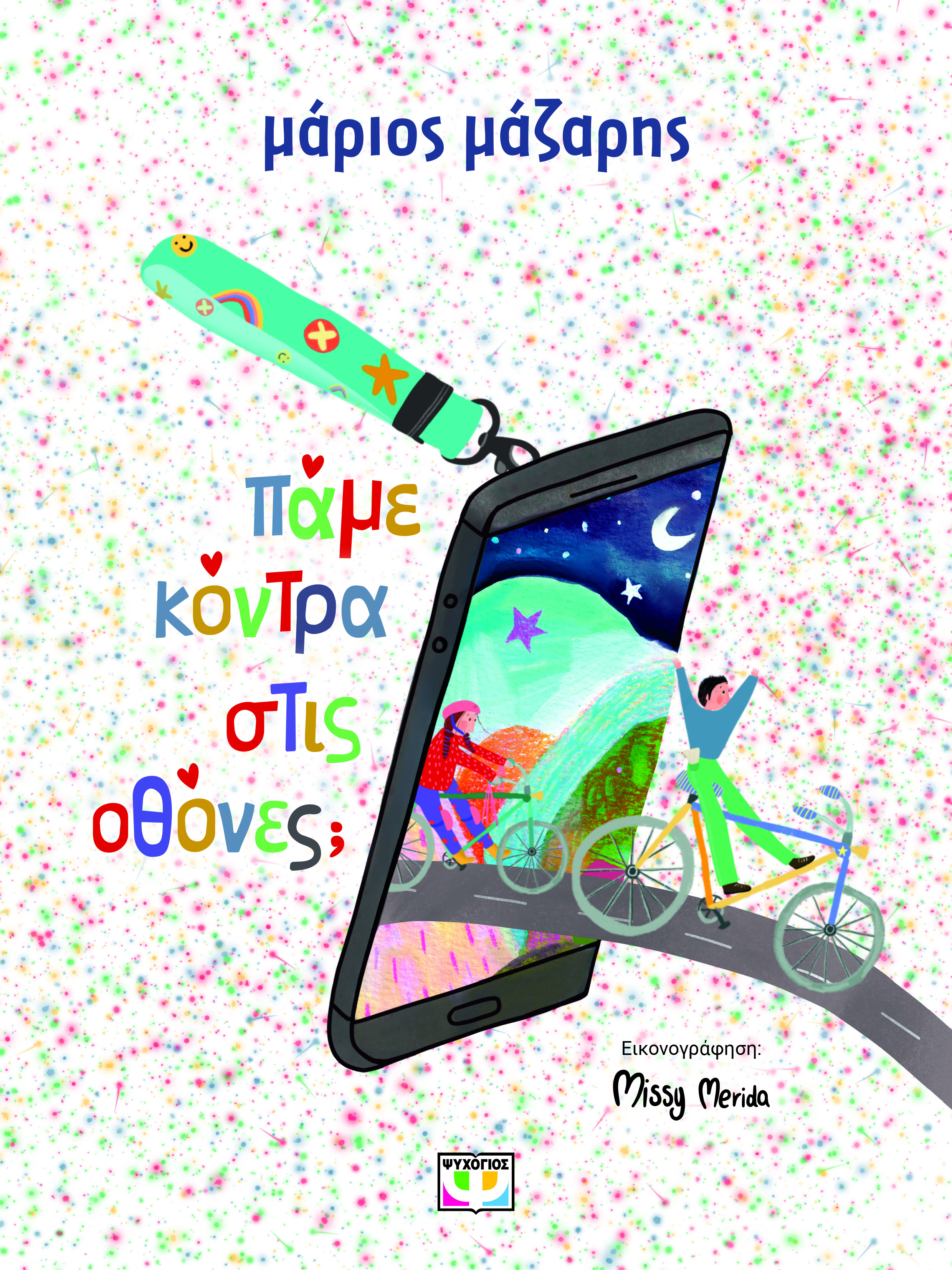 Μη διαθέσιμο εξώφυλλο