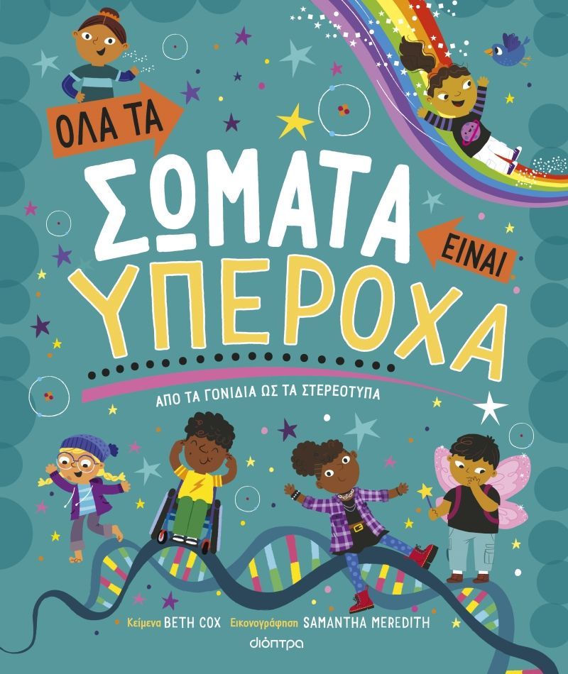 Μη διαθέσιμο εξώφυλλο