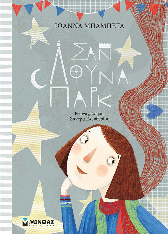 Μη διαθέσιμο εξώφυλλο