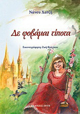 Μη διαθέσιμο εξώφυλλο