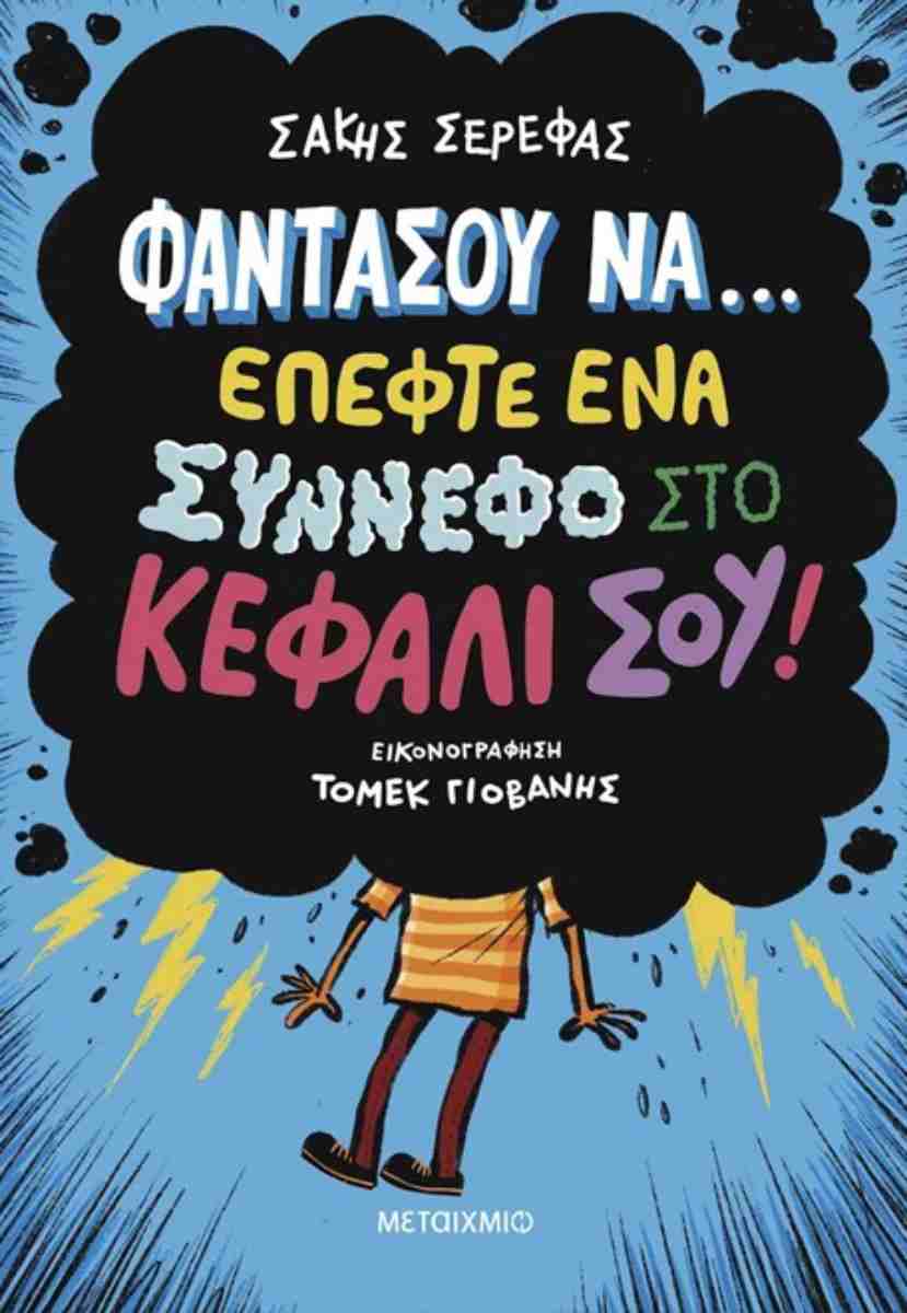 Μη διαθέσιμο εξώφυλλο