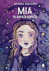 Μη διαθέσιμο εξώφυλλο