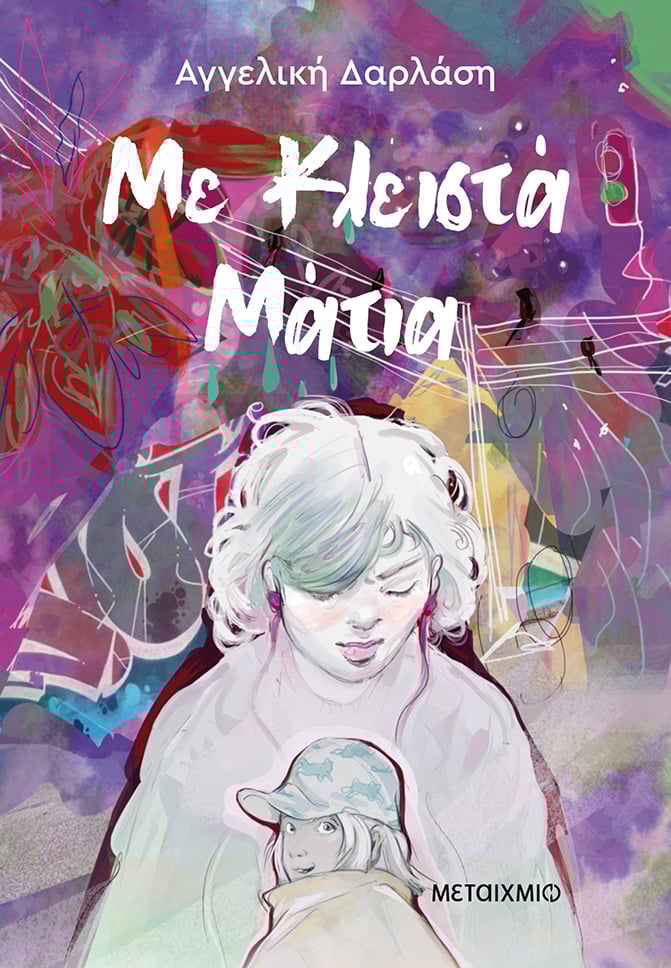 Μη διαθέσιμο εξώφυλλο