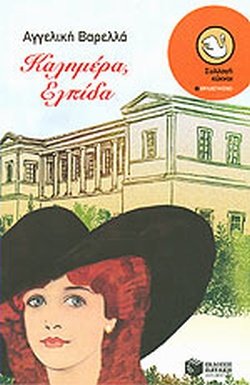 Μη διαθέσιμο εξώφυλλο