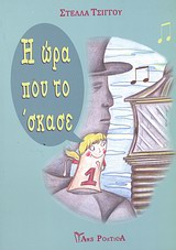 Μη διαθέσιμο εξώφυλλο