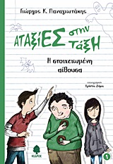 Μη διαθέσιμο εξώφυλλο