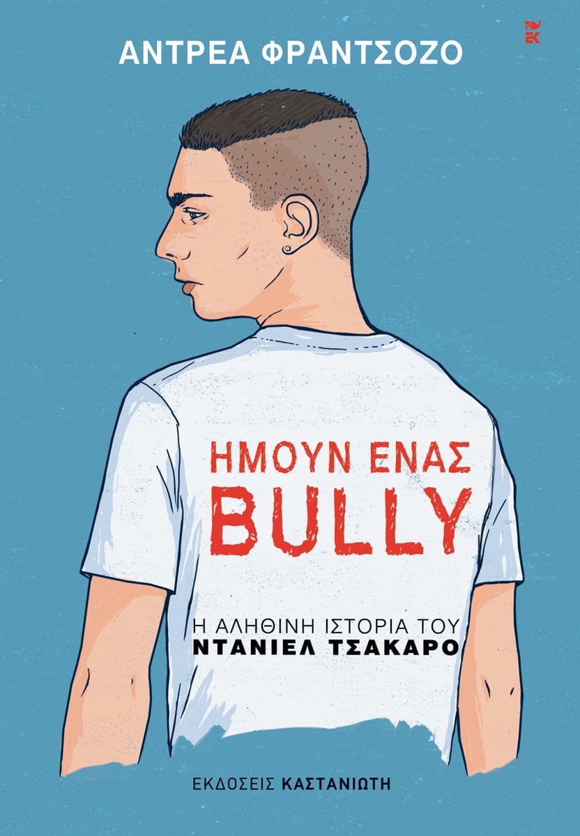 Μη διαθέσιμο εξώφυλλο