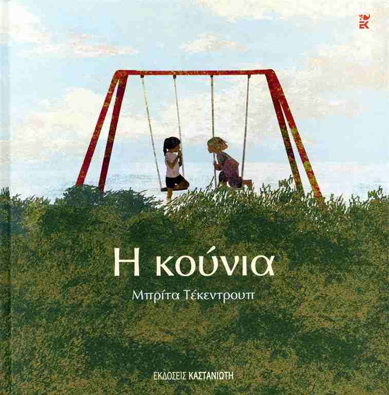 Μη διαθέσιμο εξώφυλλο