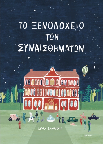 Μη διαθέσιμο εξώφυλλο
