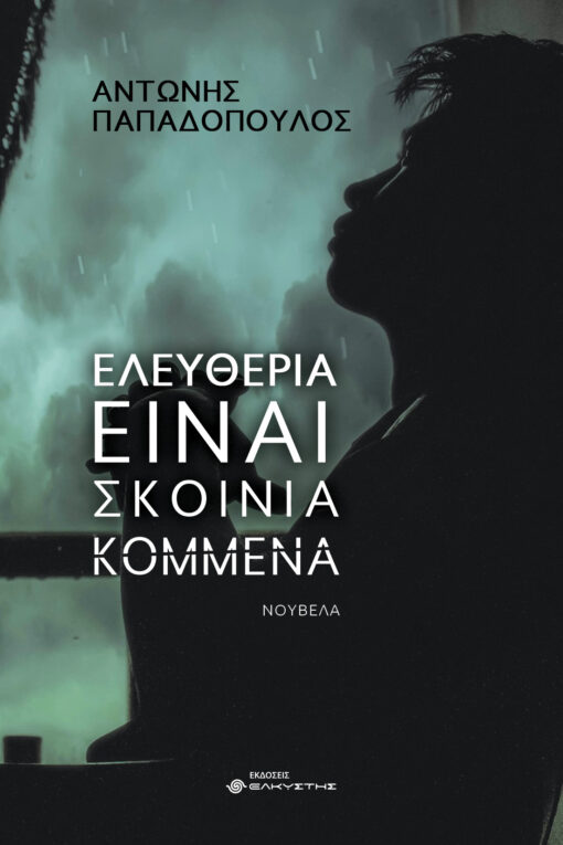 Μη διαθέσιμο εξώφυλλο