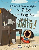 Μη διαθέσιμο εξώφυλλο