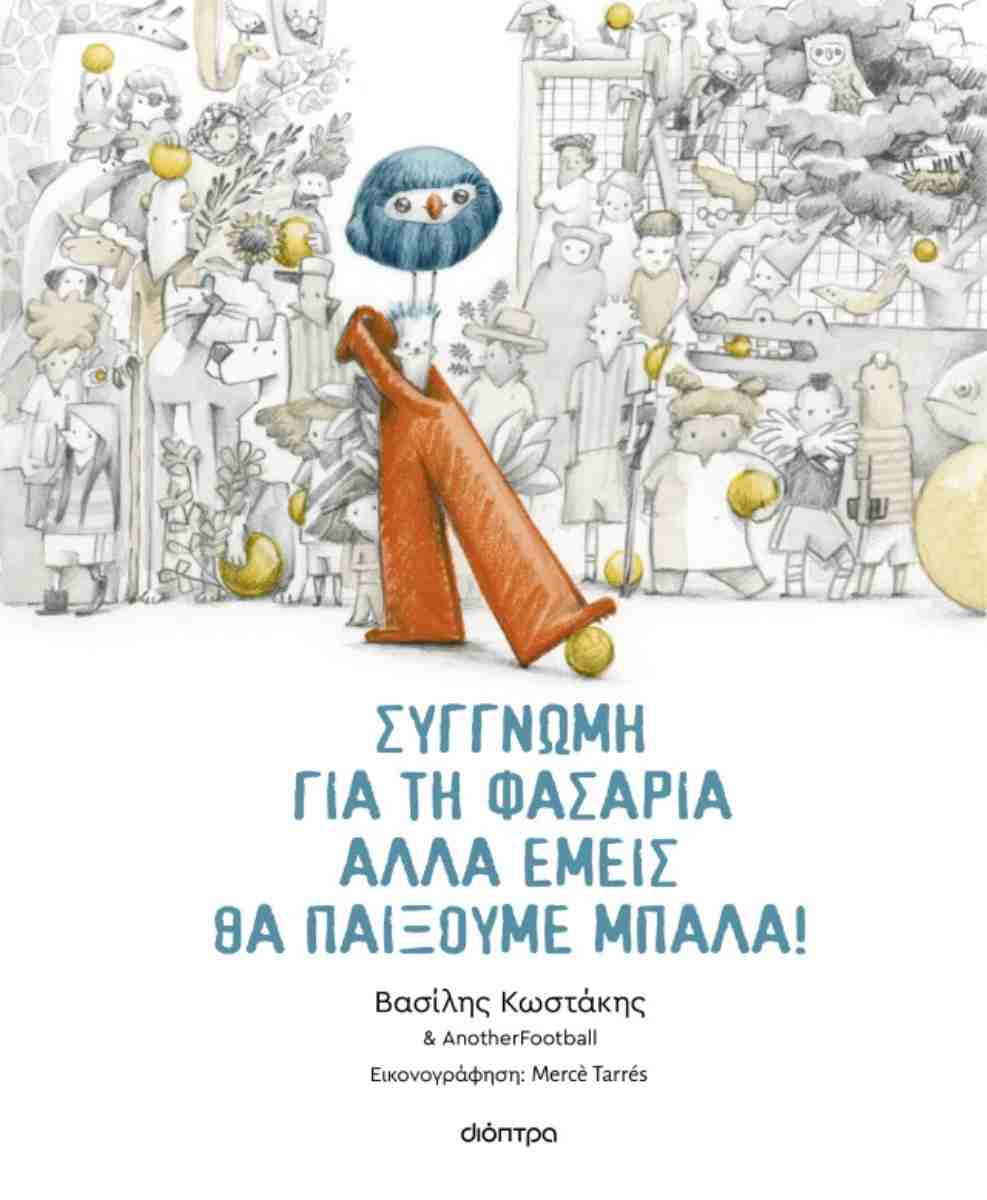 Μη διαθέσιμο εξώφυλλο