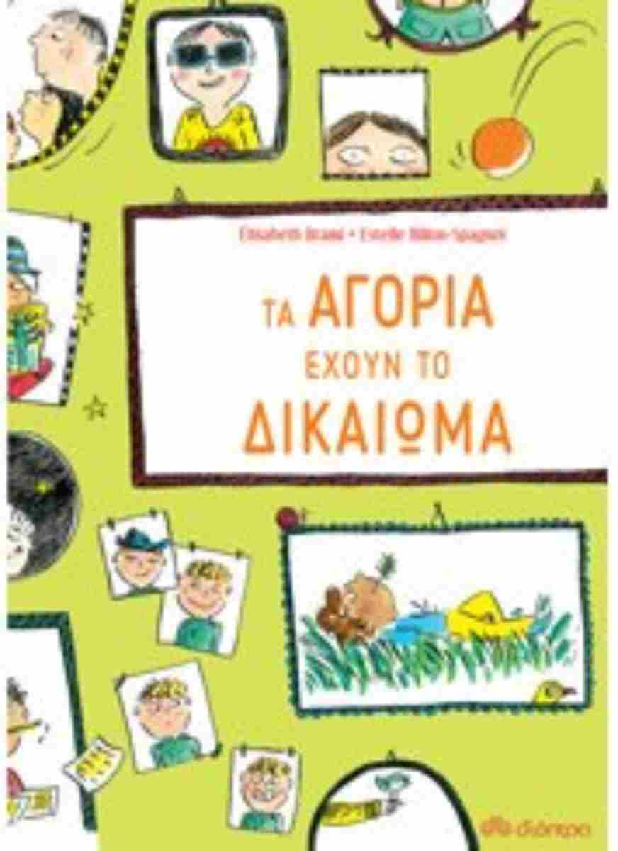 Μη διαθέσιμο εξώφυλλο