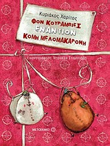 Μη διαθέσιμο εξώφυλλο