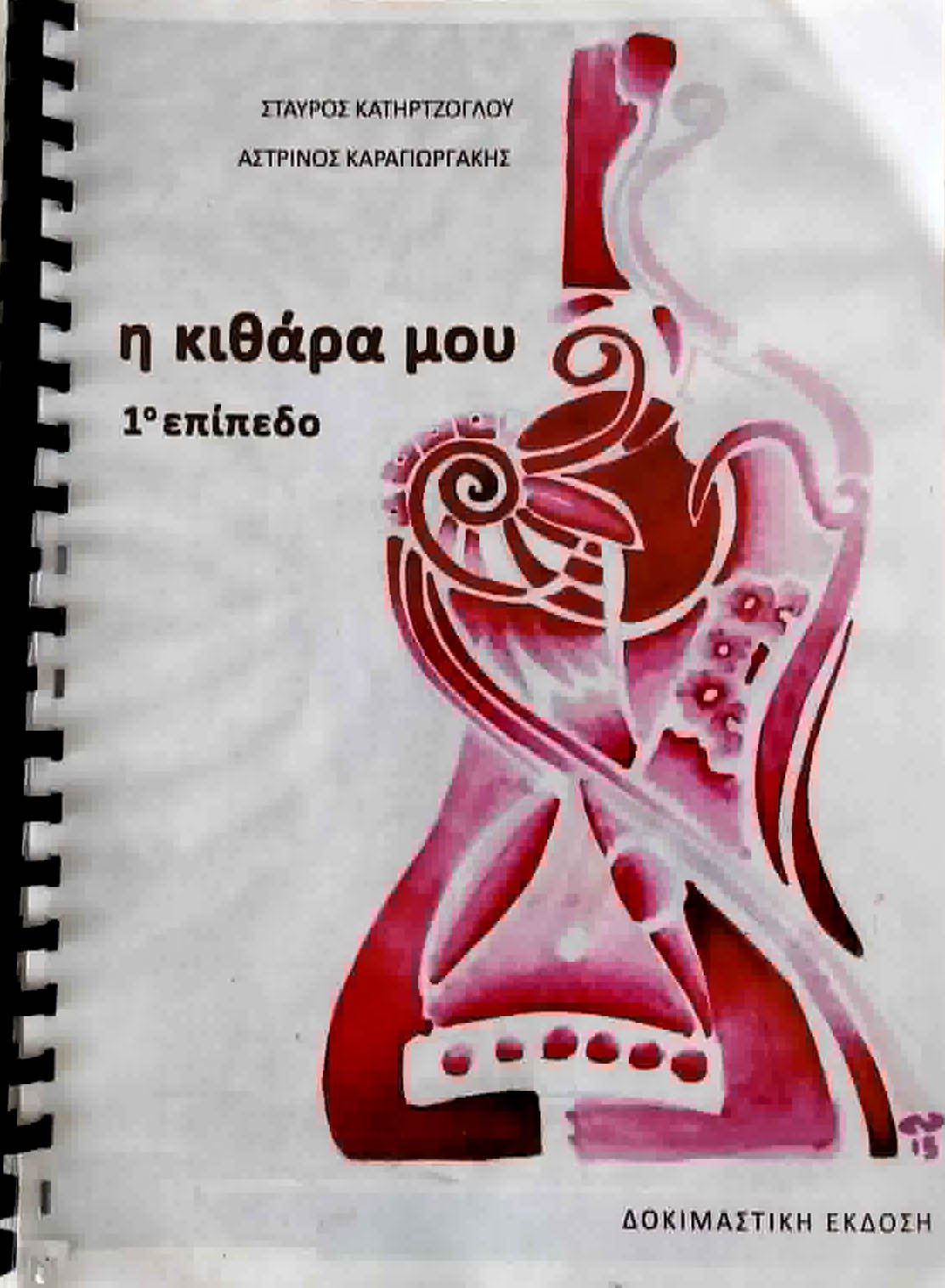 Μη διαθέσιμο εξώφυλλο